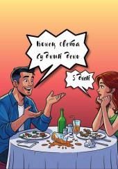 Последнее испытание